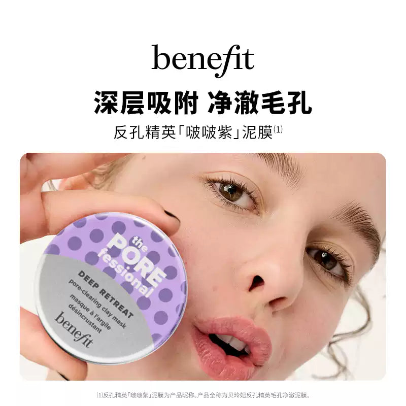 Benefit The Porefessional Deep Retreat Clay Mask