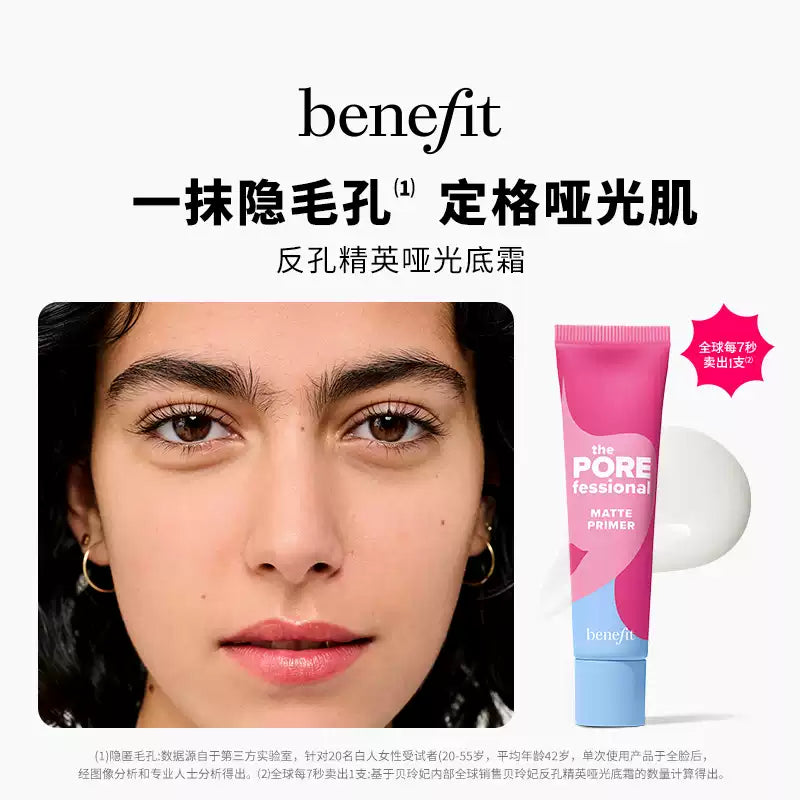 Benefit The Porefessional Matte Primer